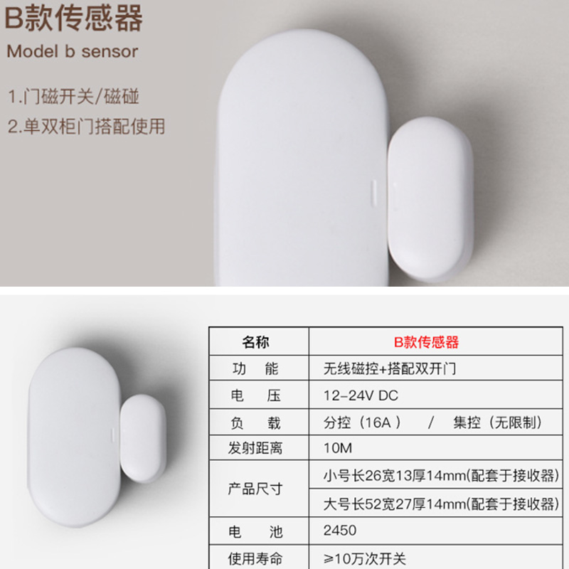 无线人体感应开关12V门控手扫触摸调光感应器橱柜衣柜灯控制器24V
