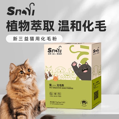 新升级不伤宠温和猫咪专用排毛粉