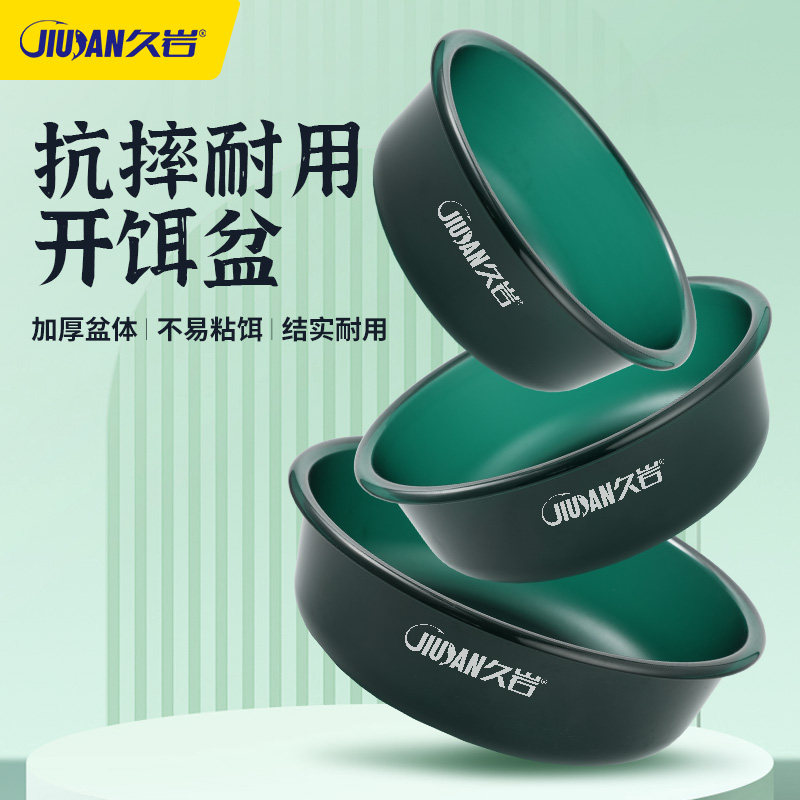 久岩正品钓鱼饵料盆开饵盆三件套鲢鳙拌料鱼食盆子散炮渔具拉饵盆,户外/登山/野营/旅行用品,其他垂钓用品,淘宝优惠券,粉丝福利购,淘宝优惠卷
