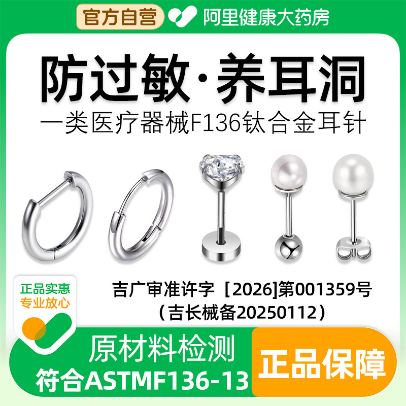 医用钛合金耳钉f136耳环耳圈素圈珍珠防过敏钢级养耳洞耳骨打耳饰