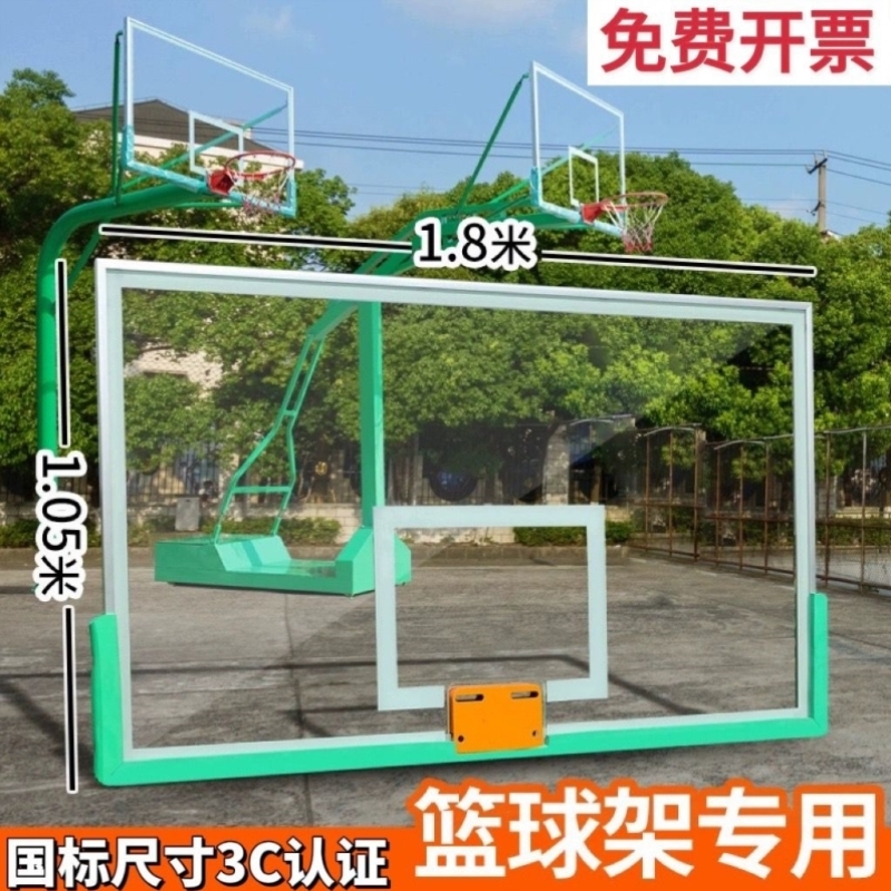 篮球板户外标准室外成人篮板篮球架板钢化玻璃标准防爆篮板青少年
