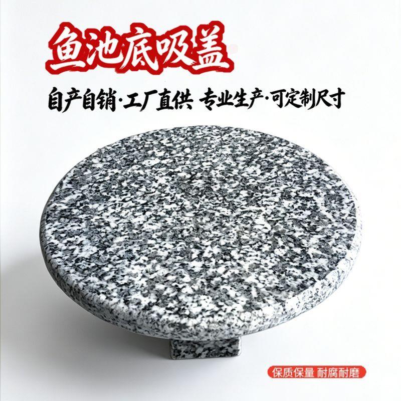 鱼池底吸盖板飞碟飞盘防