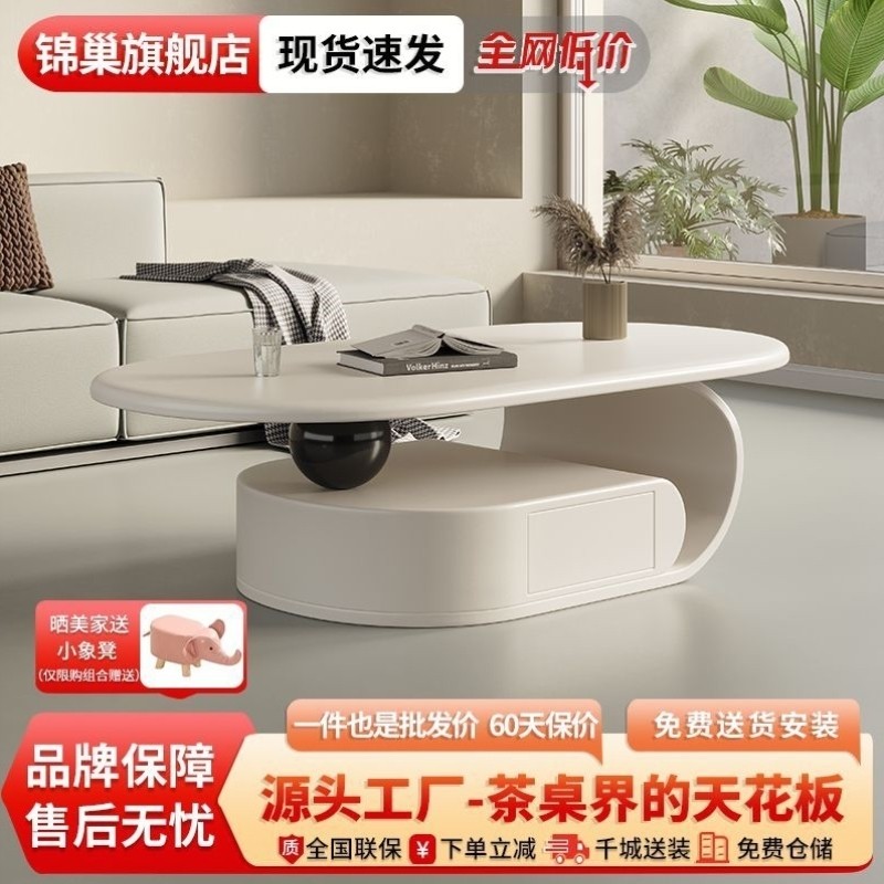 简约岩板茶几椭圆形家用多功能2025新款茶几客厅奶油风云朵茶几桌