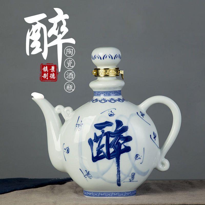 酒壶陶瓷单壶中式仿古3斤
