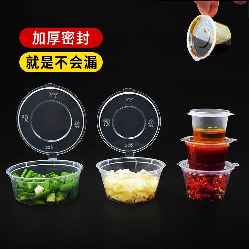 食品级一次性酱料料盒密