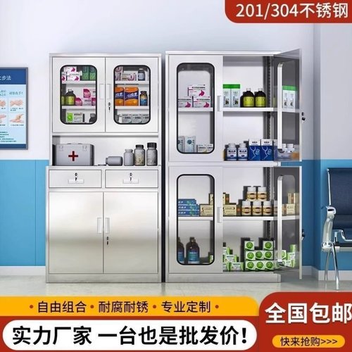 304不锈钢文件柜西药柜操作台器械储物柜诊所医用药品医疗无菌柜