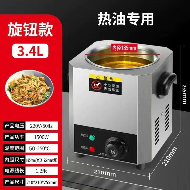 智能恒温热油器商用酸菜鱼油泼面网红炸蛋恒温加热油炸锅家用