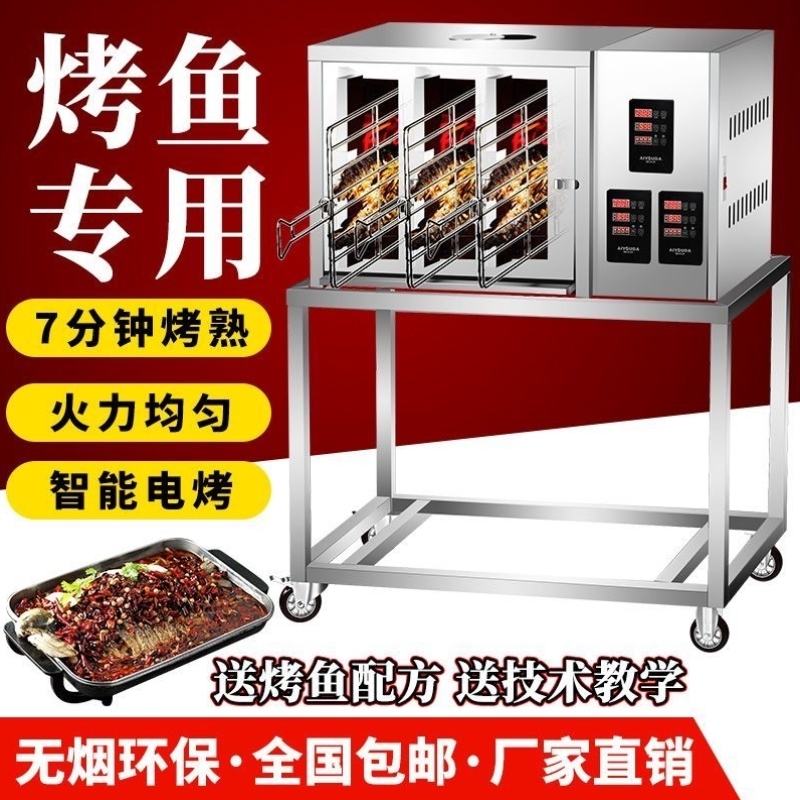 燃气烤鱼炉商用碳烤木炭无烟不锈钢液化气烤鱼箱烤鱼机烧烤炉厂家