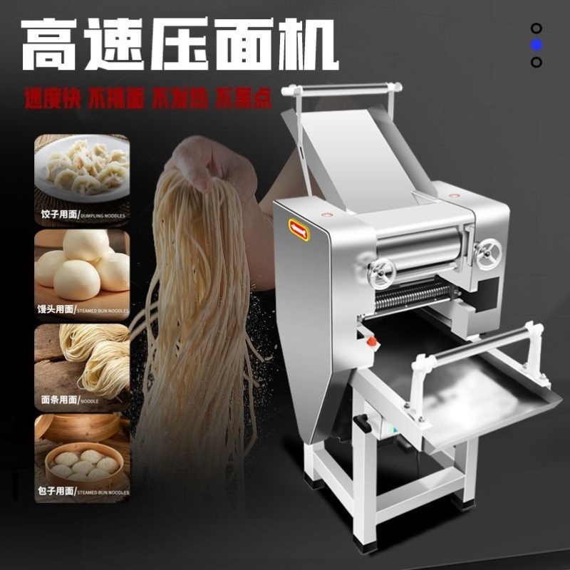 面条机商用全自动鲜挂面机揉切一体机大型电动饺子皮刀削面鲜面条