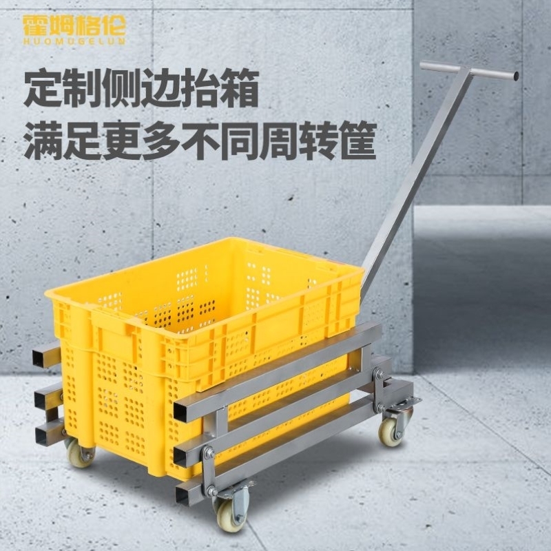 新款脚踏周转箱搬运车脚踏手动叉车搬运车专用台车胶箱升降小推车