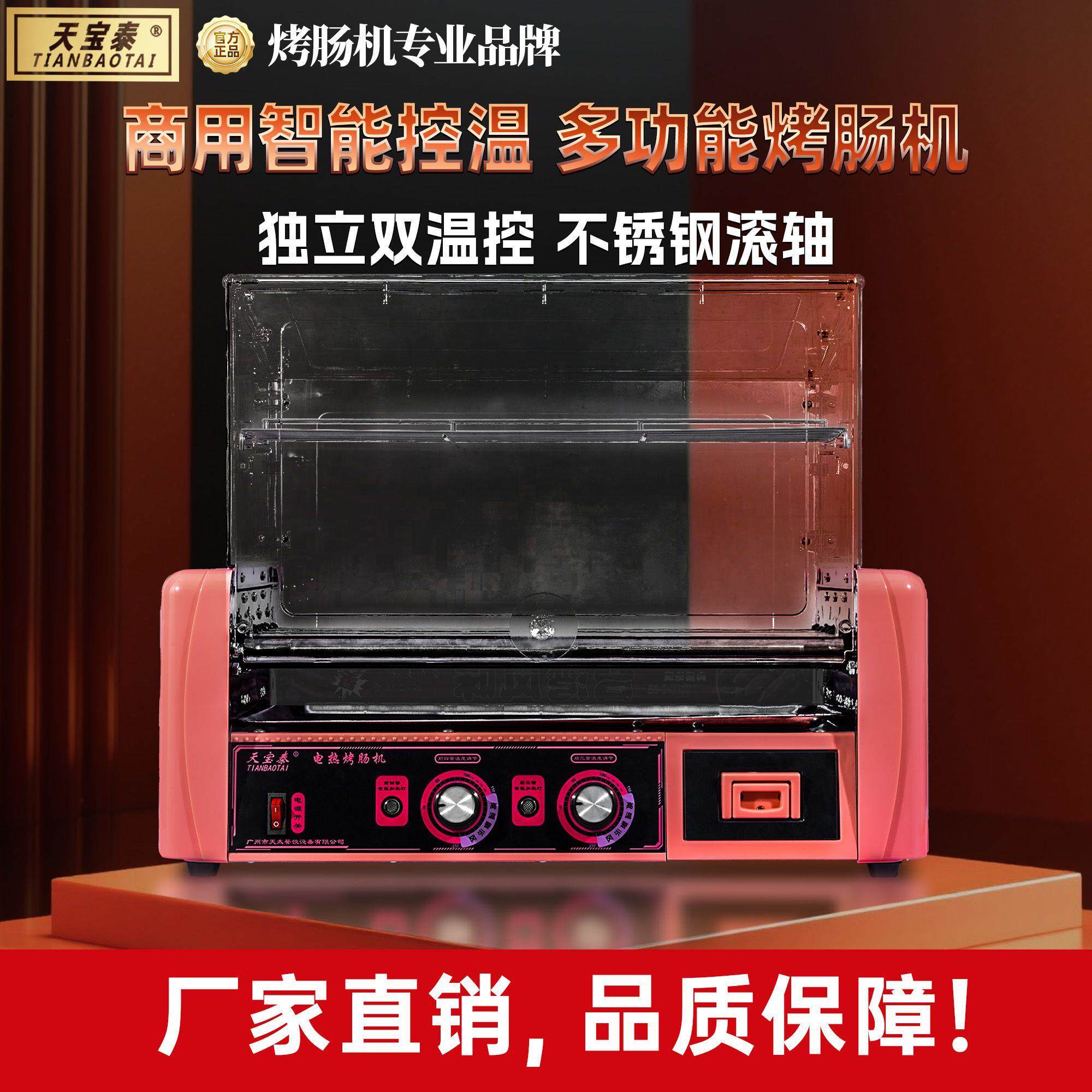 电热烤肠机商用小型摆摊