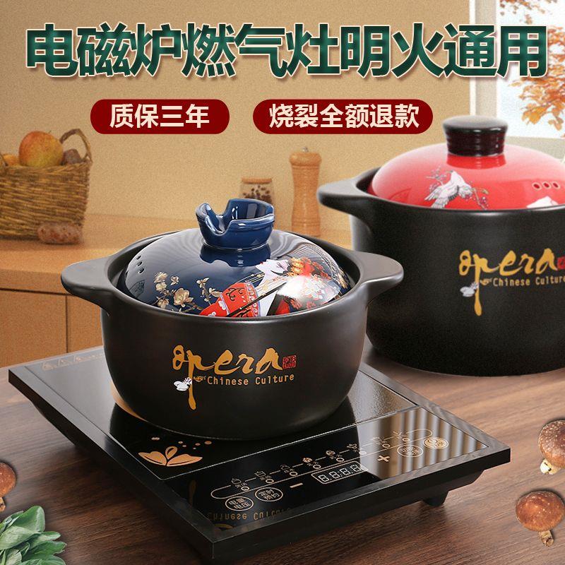 电磁炉专用砂锅炖锅燃气
