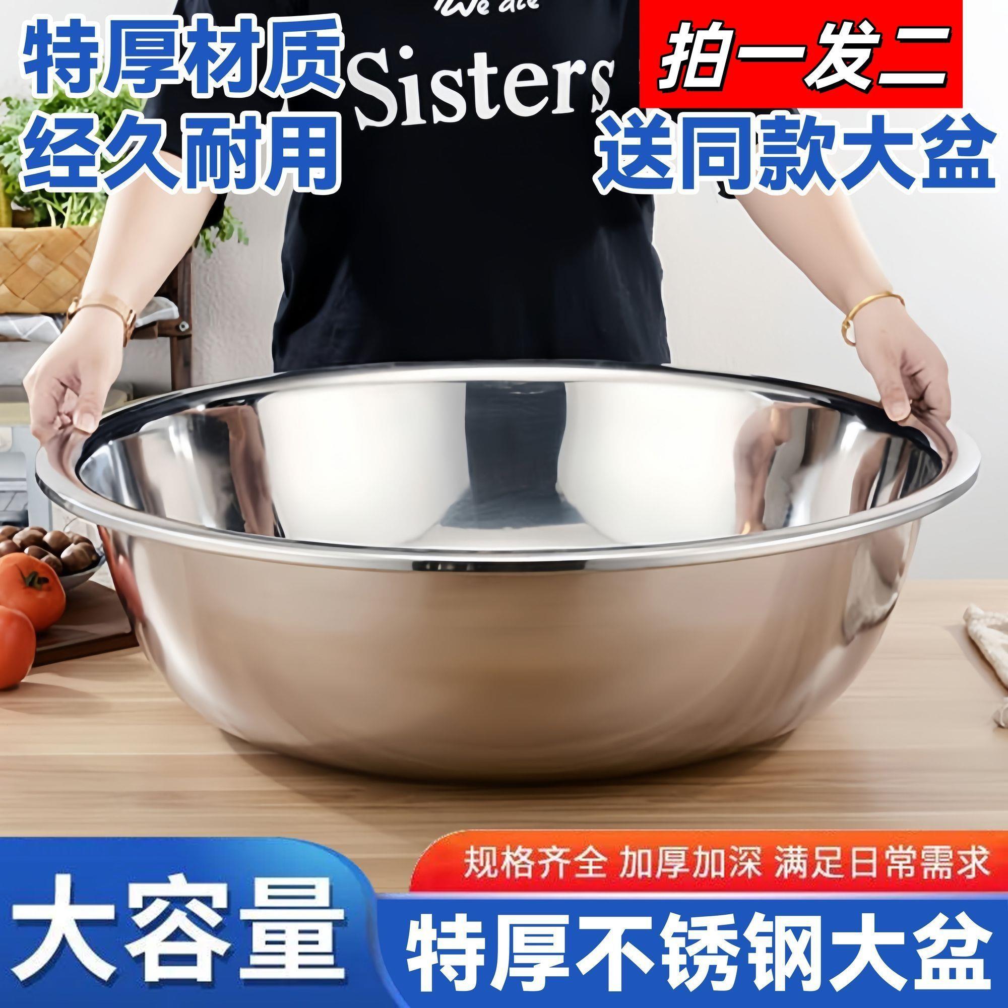 特厚不锈钢大盆洗脸菜盆