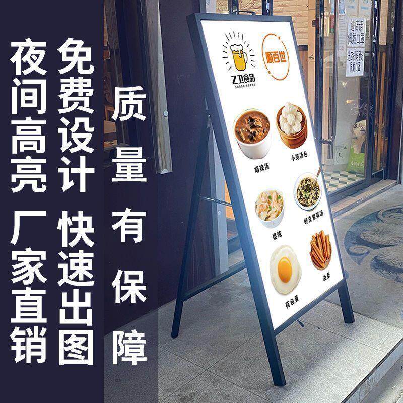 灯箱广告牌展示牌发光led