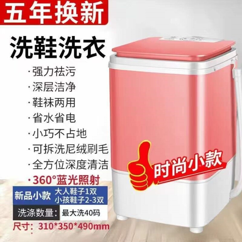 自动洗鞋机家用小型洗袜子鞋子的刷鞋机器迷你小洗衣机洗鞋子机器