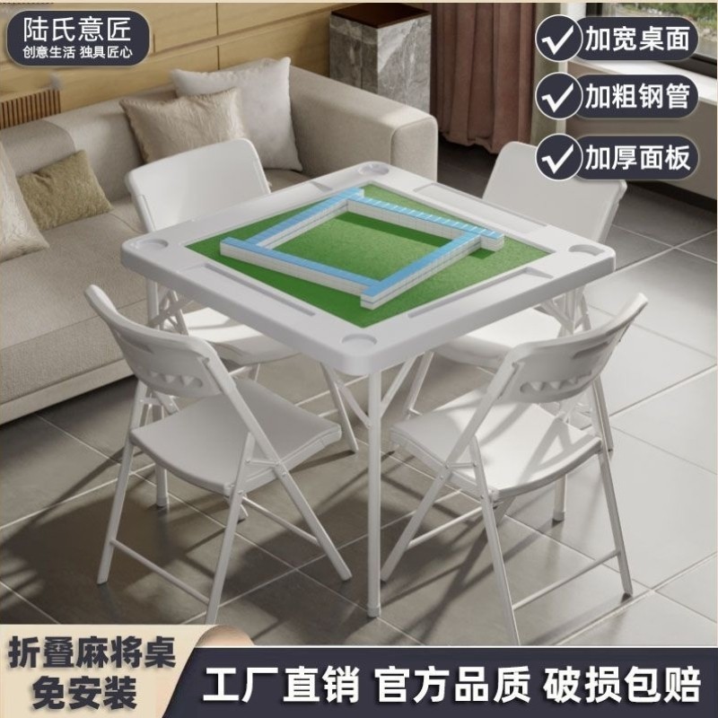 麻将桌可折叠餐桌家用多功能小型棋牌桌子简易手搓打牌一体两用桌