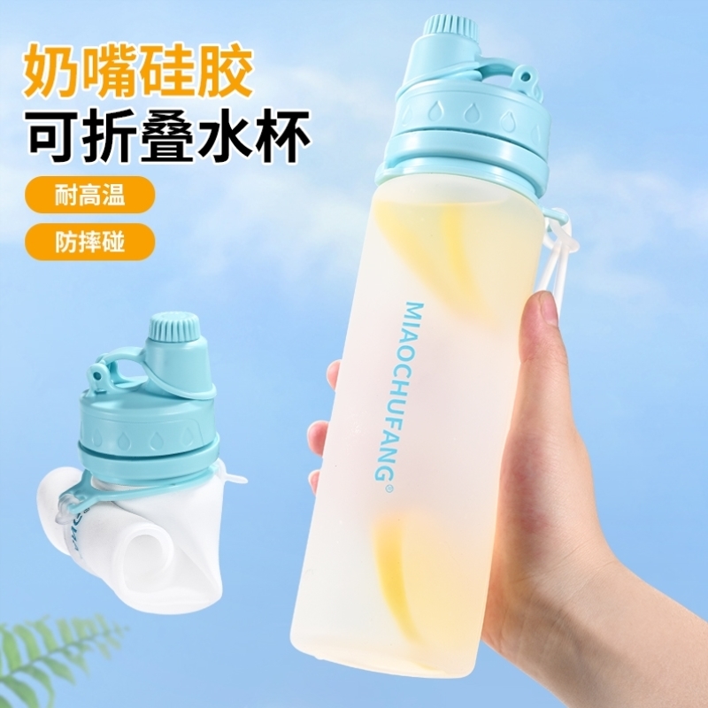 硅胶折叠水杯食品级防摔便携运动水壶户外露营旅行漱口杯耐高温