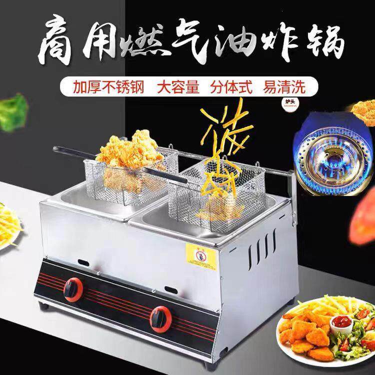 油炸锅摆摊炸串商用燃气