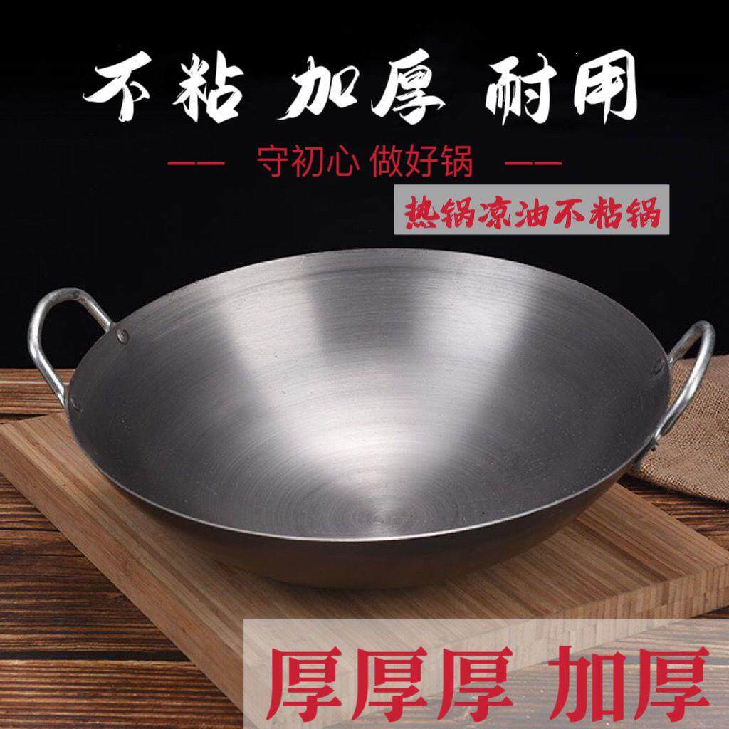 大铁锅特大号熟铁炒锅不