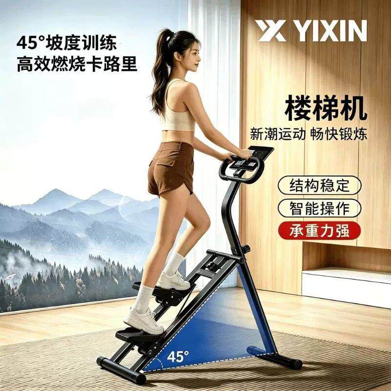 家用爬楼机静音踏步登山