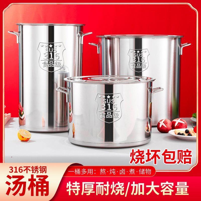不锈钢汤锅316带盖汤桶加