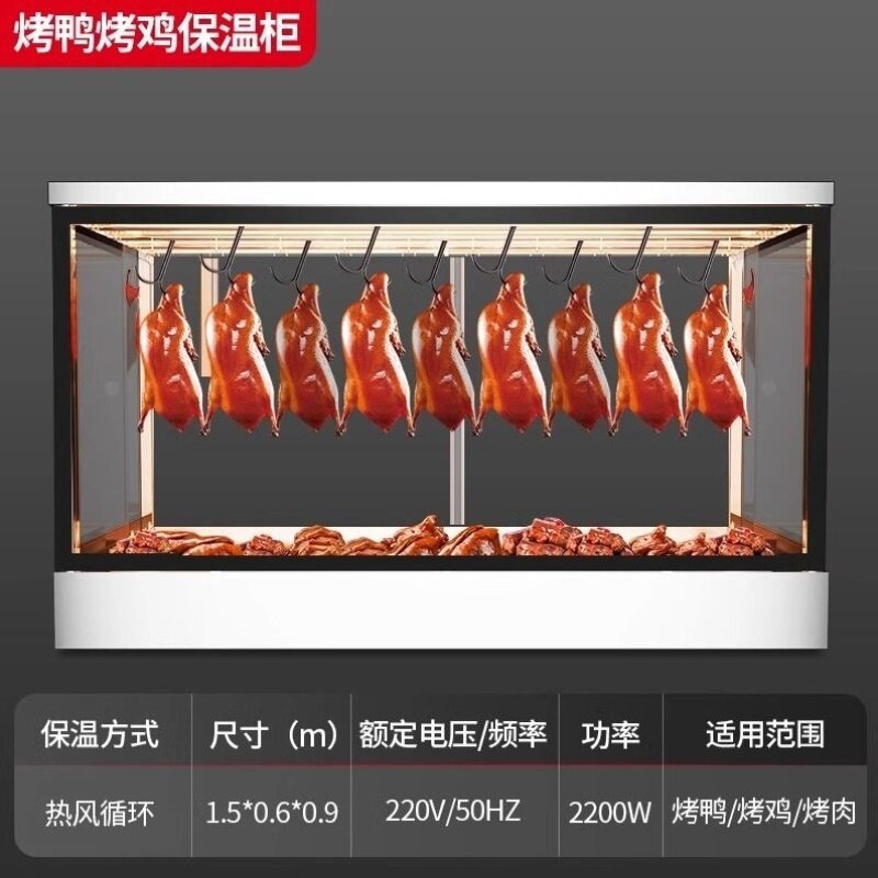 烤鸭烧腊保温柜恒温保温箱加热柜台式脆皮五花肉保温展示柜商用