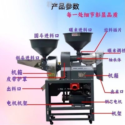 新款2024款碾米机全自动不锈钢碾米粉粹两用组合打米机家用剥谷机