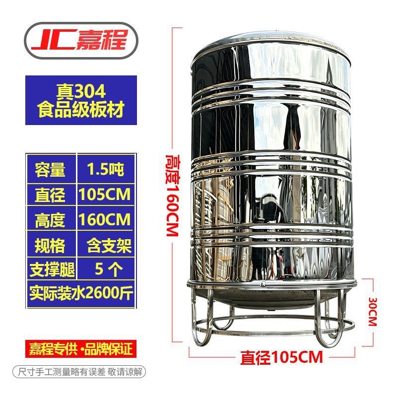 304不锈钢水箱加厚太阳能