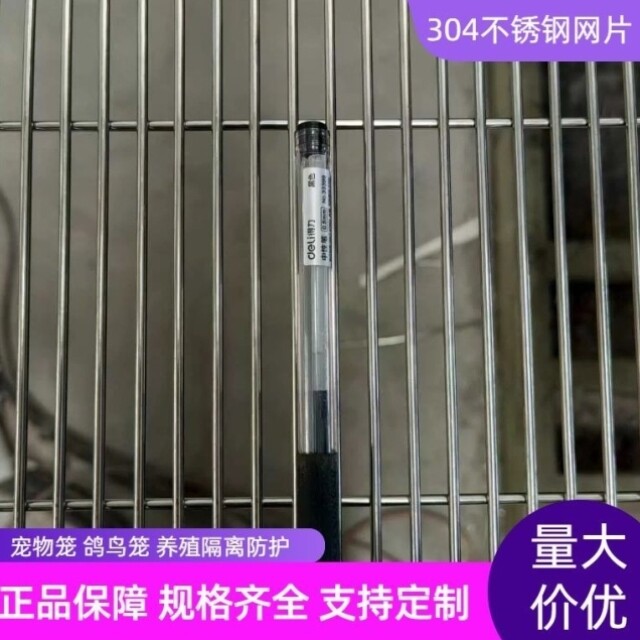 正宗304不锈钢网格栅筛网长孔护栏diy鸟笼