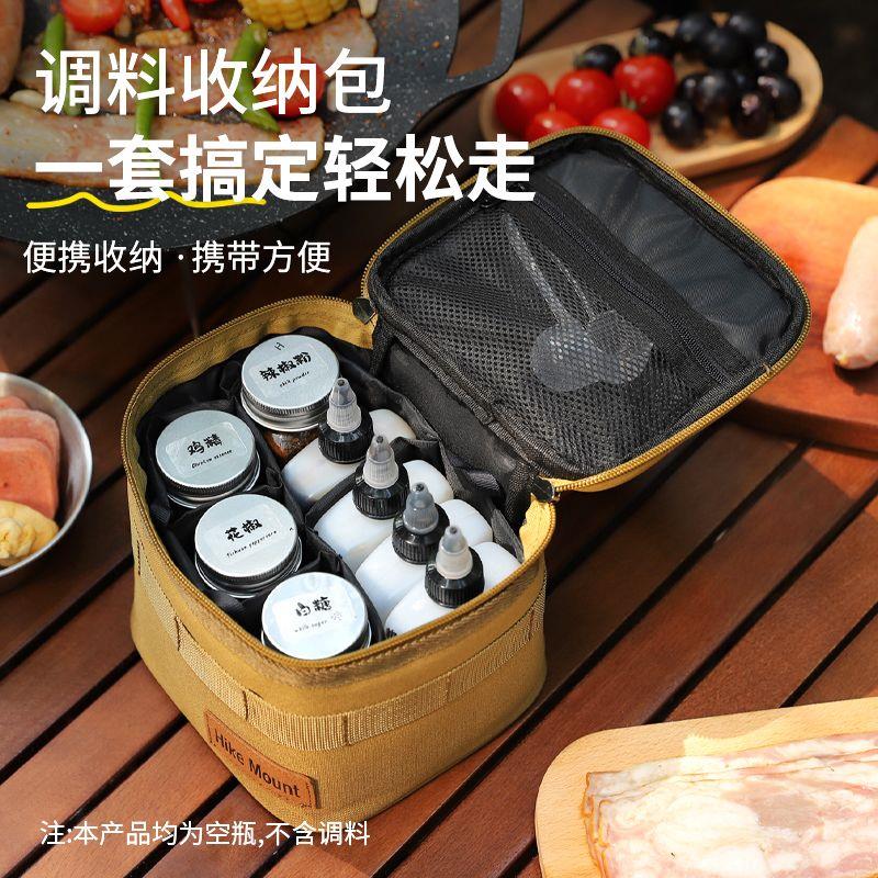 户外便携盐味精调料瓶套