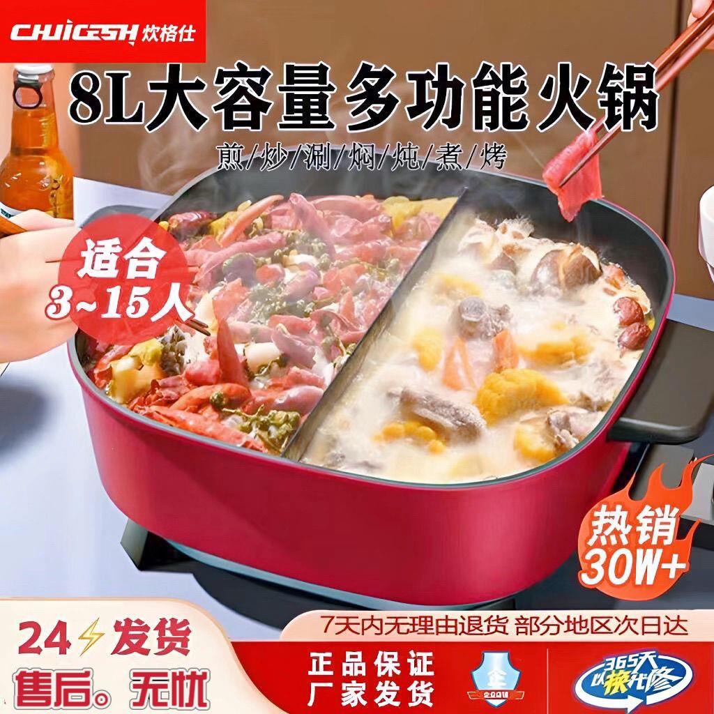 电火锅家用鸳鸯锅韩式多