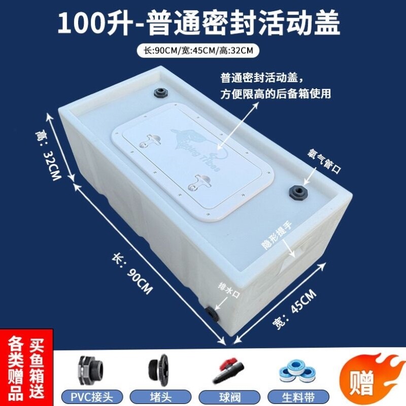 户外车载加厚钓鱼后备箱养殖鱼箱运输卧式翻盖大容量活鱼水箱透明
