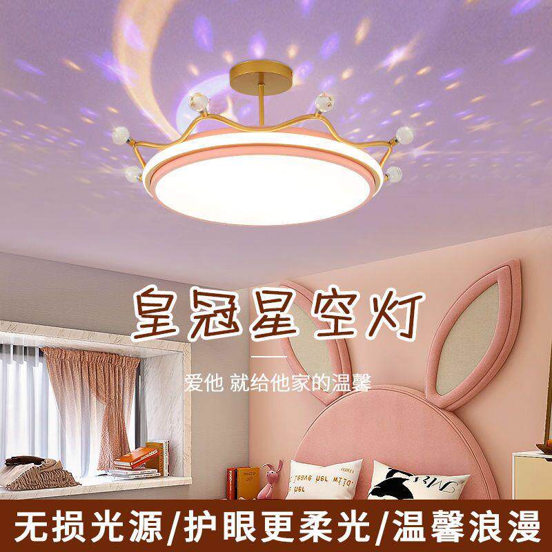 星空皇冠灯吸顶灯吊灯满