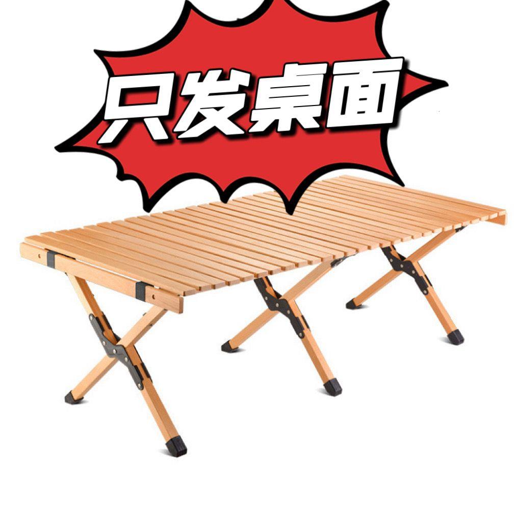 户外烧烤露营蛋卷桌野炊