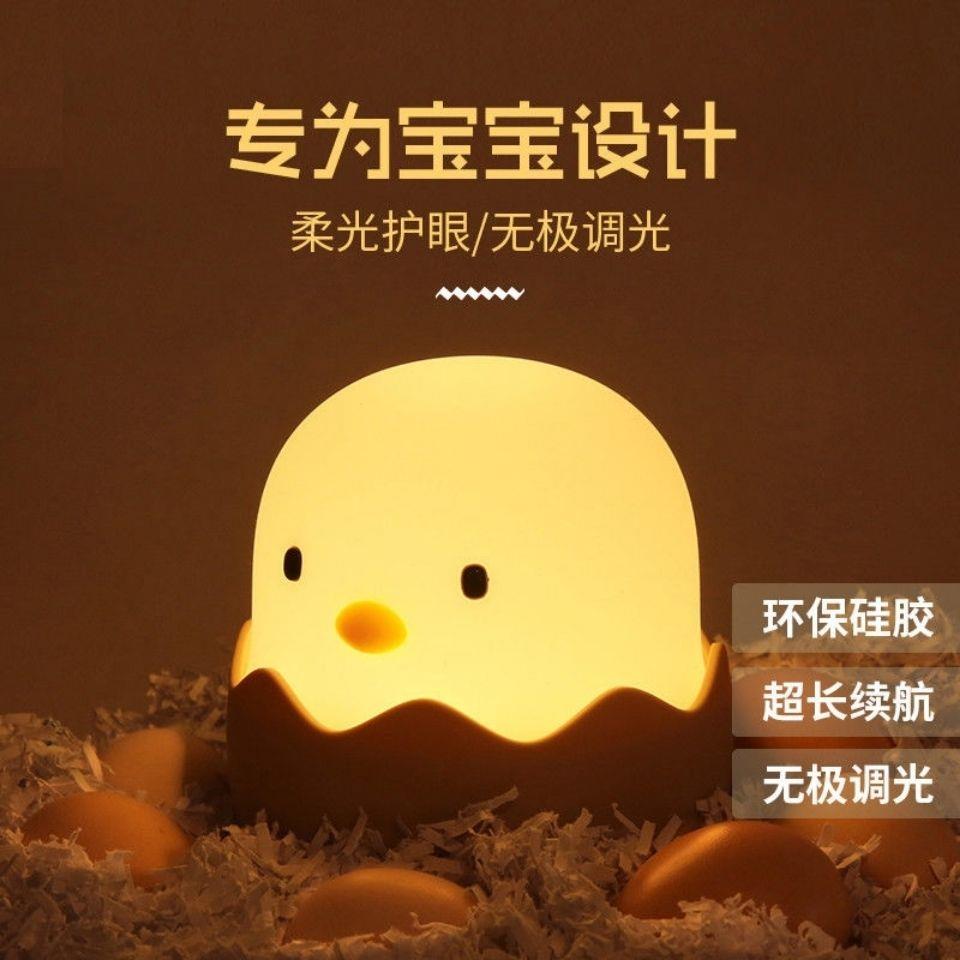 小鸡蛋起夜护眼灯宝宝床