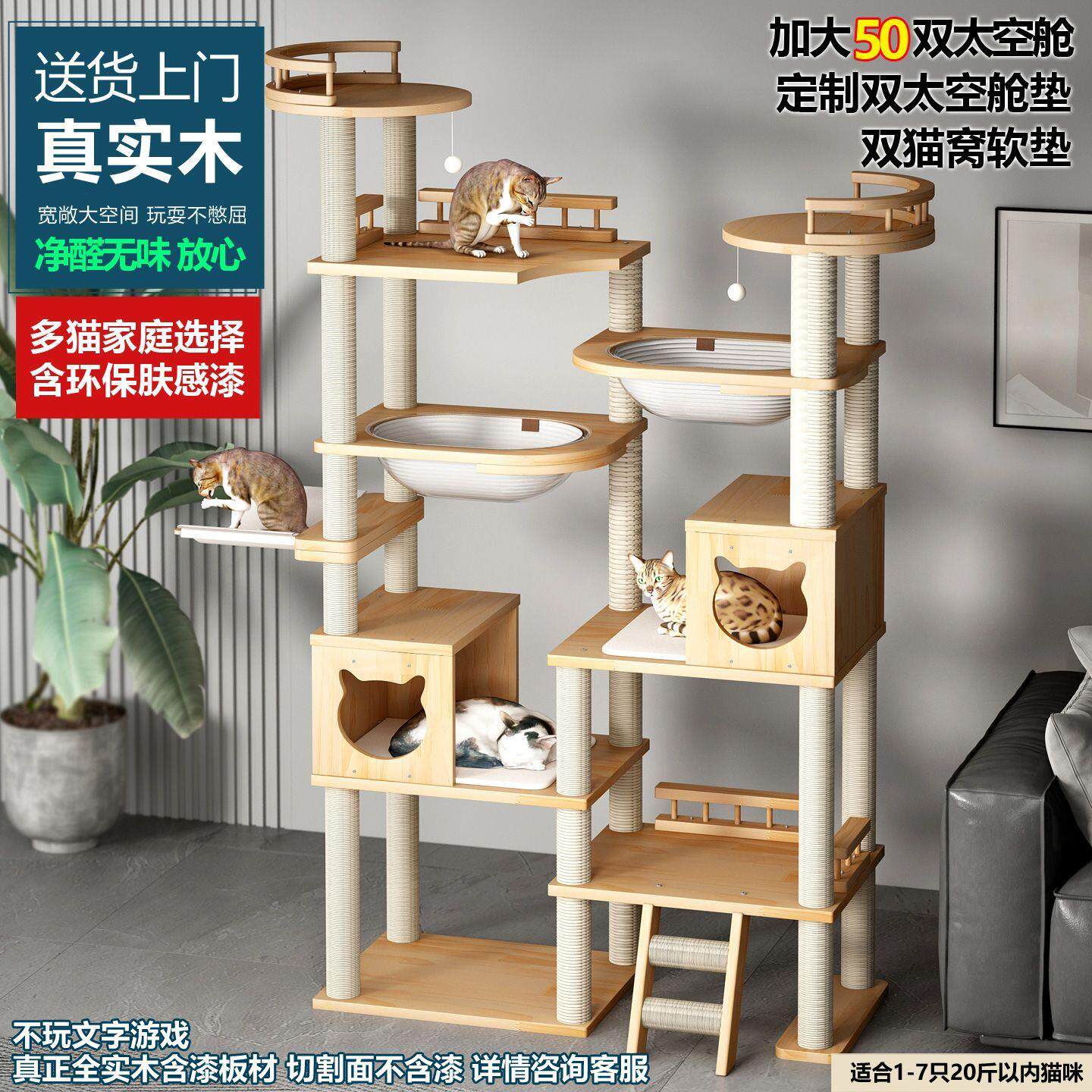 实木猫爬架猫窝猫树一体猫抓柱大型通天柱加大太空舱猫咪用品大全