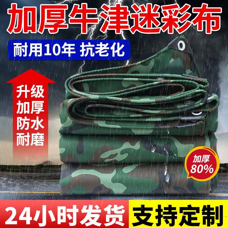 特厚帆布防水篷布遮阳雨