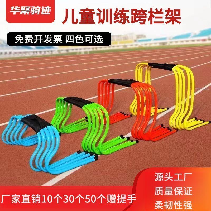 跨栏架儿童幼儿园小灵敏