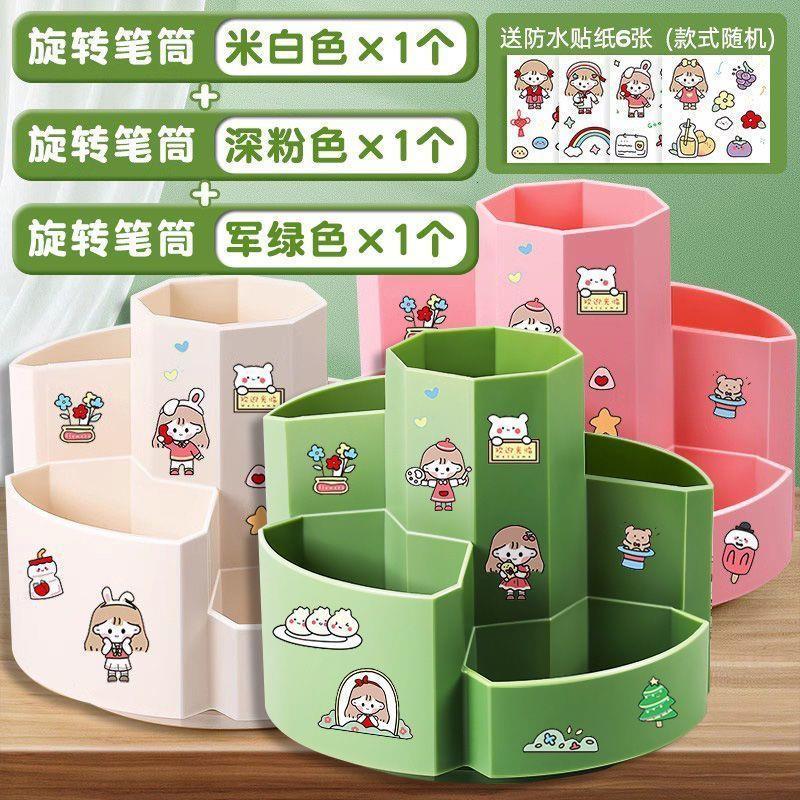 大容量旋转笔筒360度多功