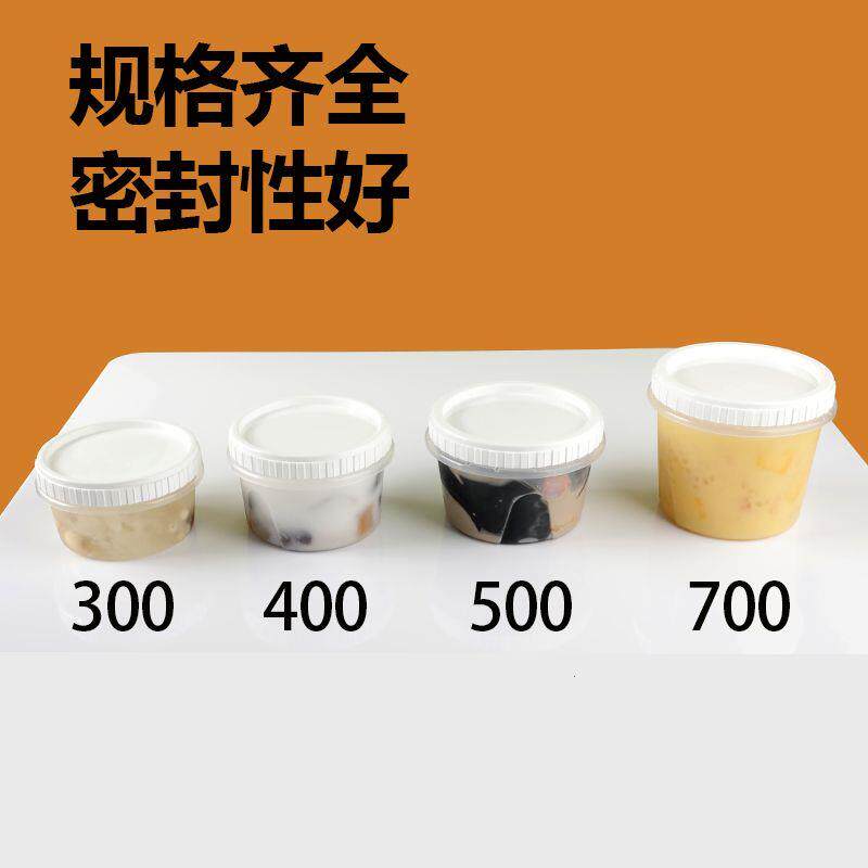 打包防漏带盖扭盖一次性