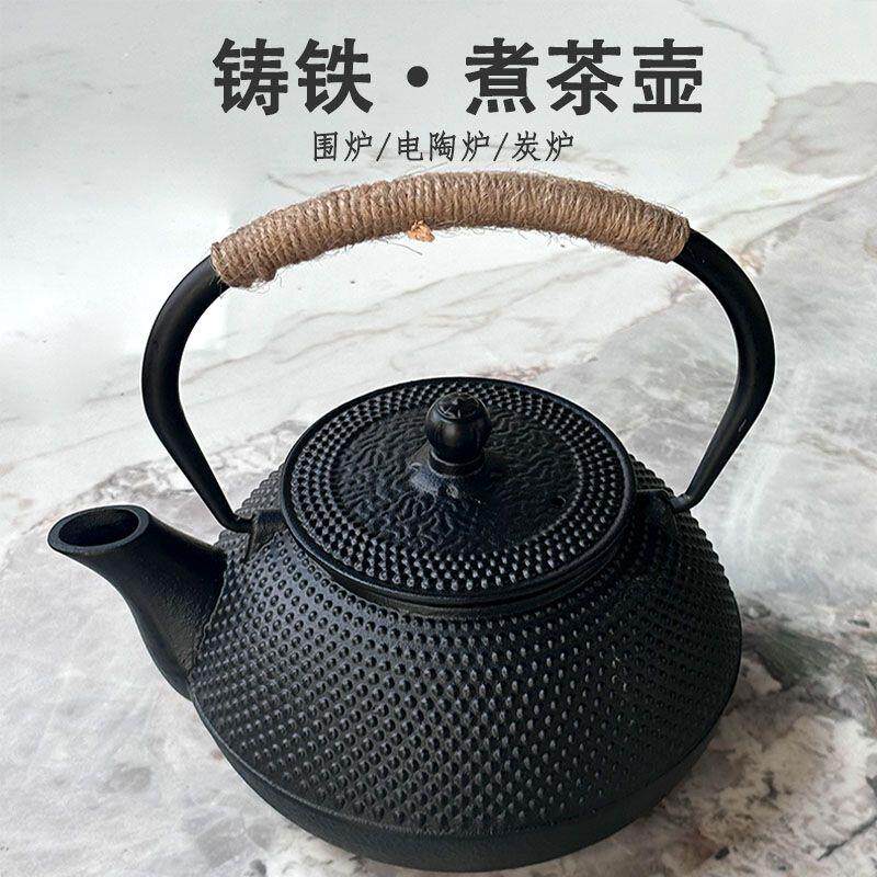 铸铁茶壶炭烧煮茶专用火