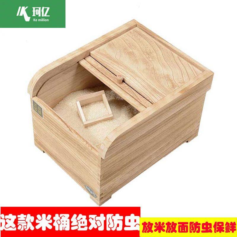 实木防虫防潮米桶面粉10