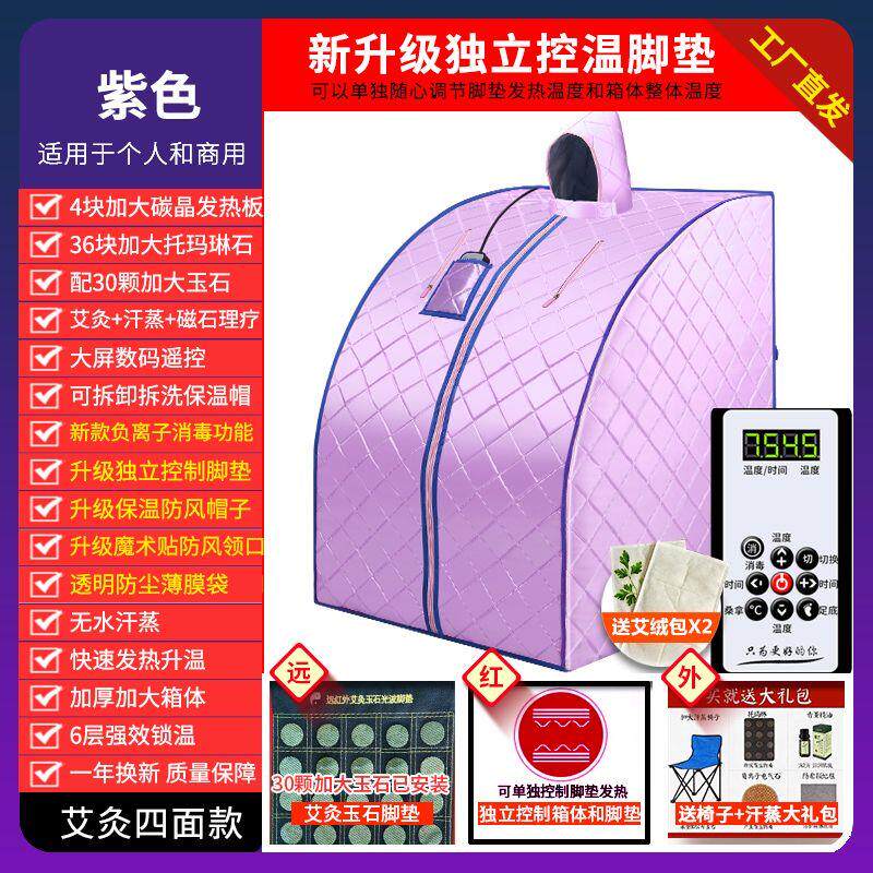 桑拿房汗蒸箱加热单人排