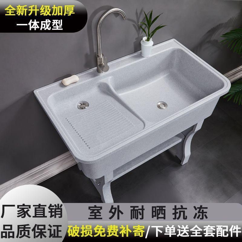 石英石洗衣池台盆一体带
