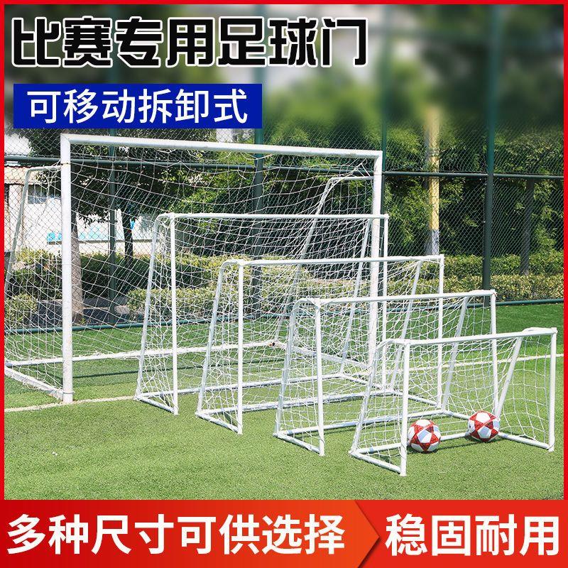 儿童家用足球门五人制框