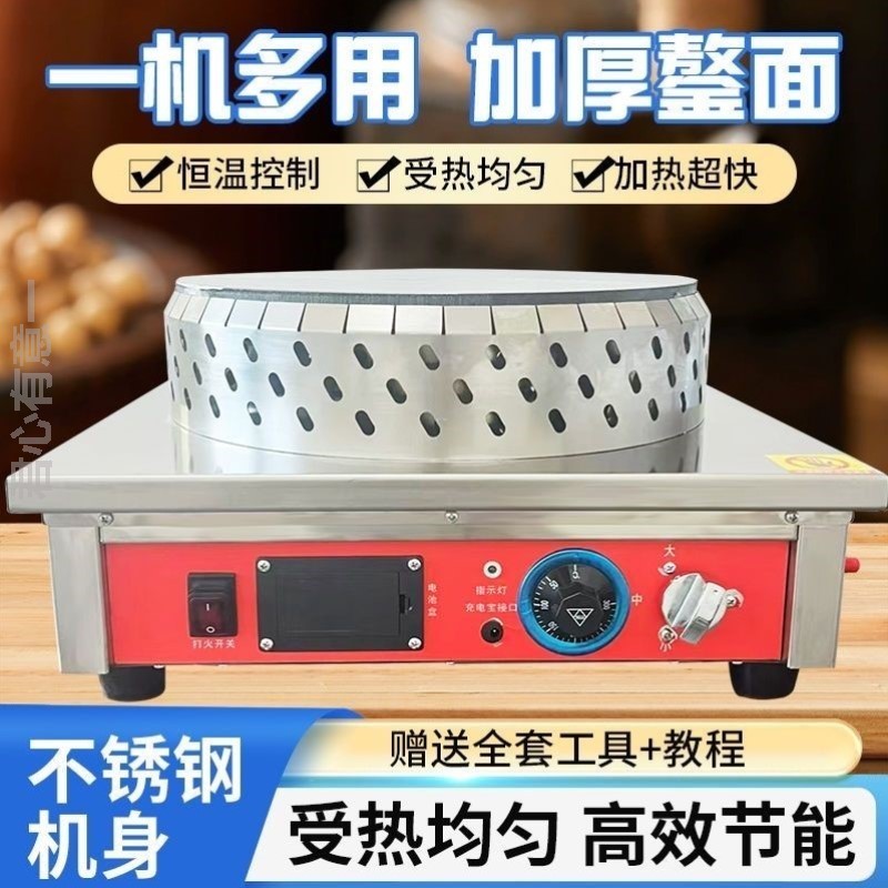 新款熄火保护炉自动恒温煎饼果子鸡蛋饼机器商用摆摊杂粮煎饼煤气