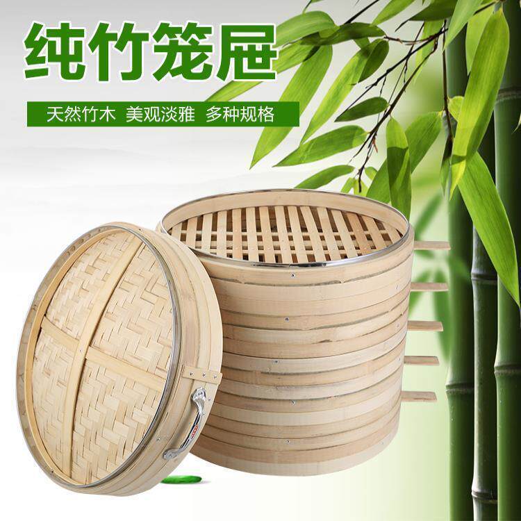 毛竹全竹50/52大蒸笼制商