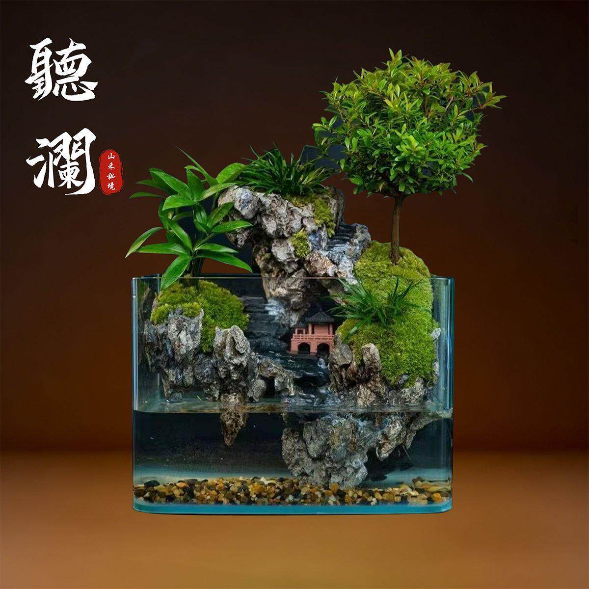 山水鱼缸桌面摆件一整套