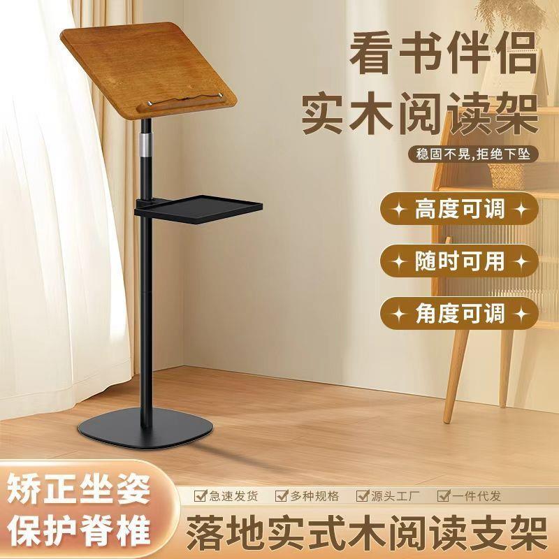 可升降读书架琴谱/乐儿童