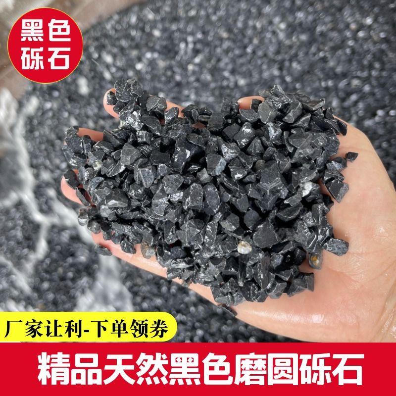 深灰色景观砾石庭院装饰